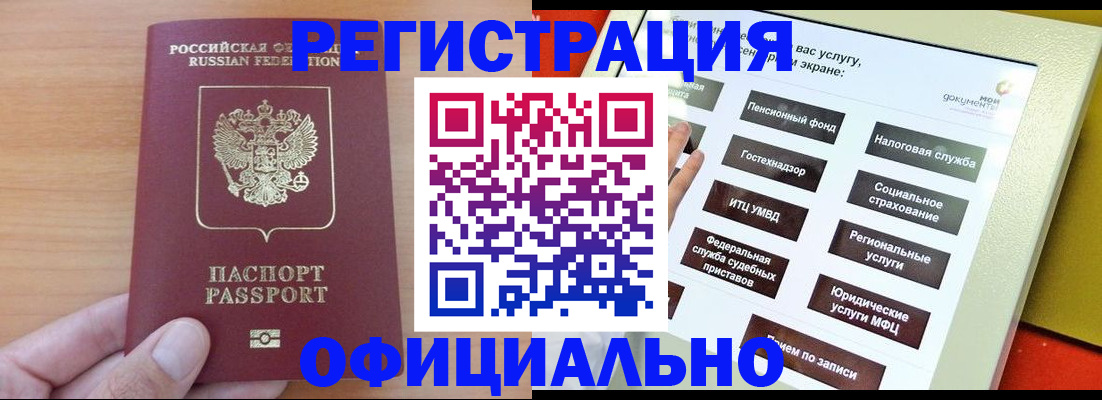 прописка штамп в Сарапуле