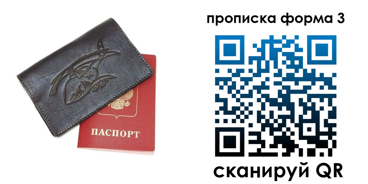 прописка гарантия в Сарапуле