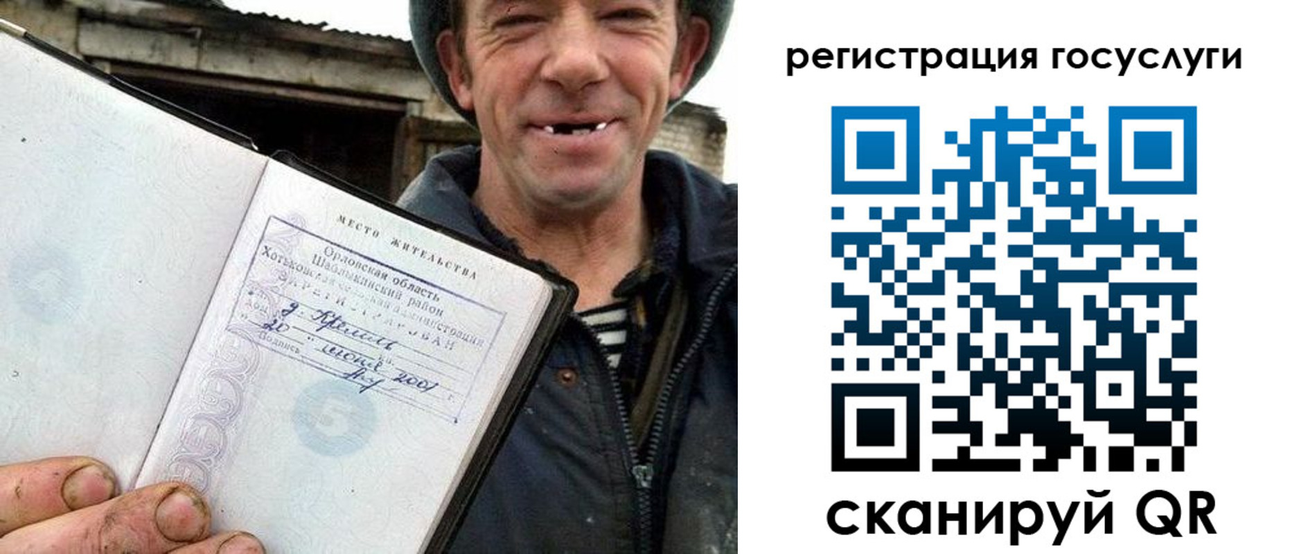 временная регистрация для всех в Сарапуле