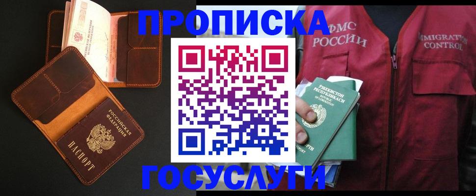 временная регистрация недорого в Сарапуле
