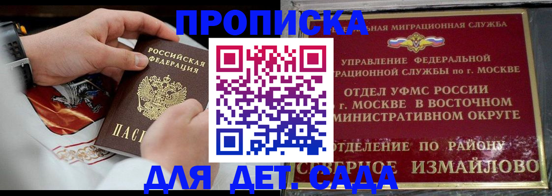 временная прописка в Сарапуле