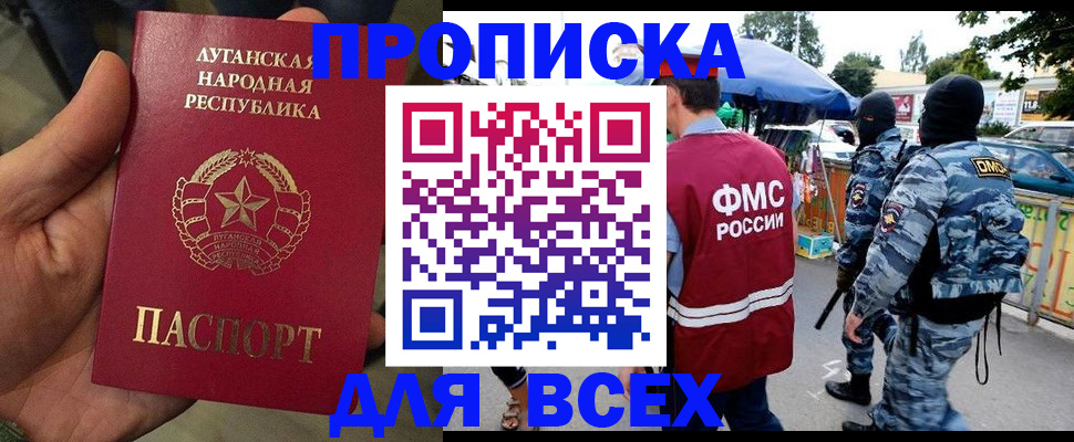 прописка для работы в Сарапуле